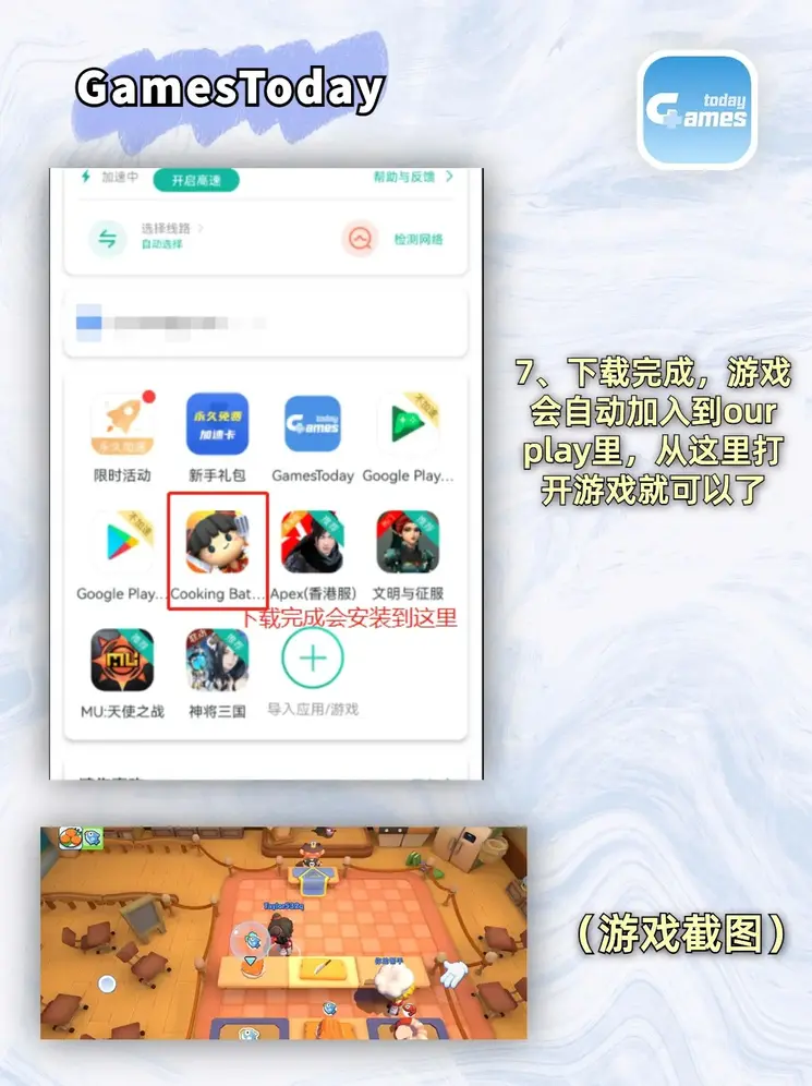 开运平台截图3